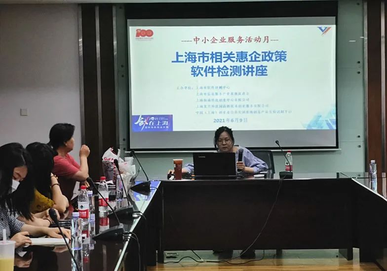 “迎接建党一百周年 为民办实事”——促进会携手软评中心走进园区举办惠企政策宣讲会